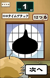 画像ギャラリー No.006のサムネイル画像 / これは覗かずにいられない。スマートフォン向けアクションゲーム「鶴の恩返し。この誘惑ヤバっ」を紹介する「(ほぼ)日刊スマホゲーム通信」第506回