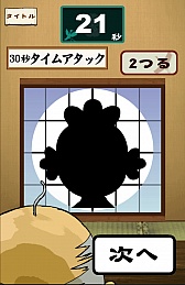 画像ギャラリー No.007のサムネイル画像 / これは覗かずにいられない。スマートフォン向けアクションゲーム「鶴の恩返し。この誘惑ヤバっ」を紹介する「(ほぼ)日刊スマホゲーム通信」第506回