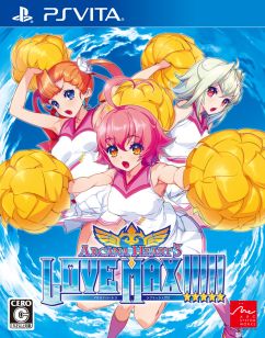 画像ギャラリー No.007のサムネイル画像 / 「アルカナハート3 LOVE MAX!!!!!」グッズなどが当たる発売記念抽選会が開催