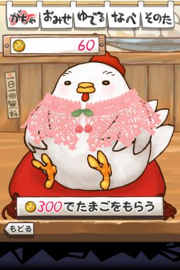 画像ギャラリー No.005のサムネイル画像 / 「おっさんたまご ちょっとだけよ〜春〜」が配信開始。プレゼント企画の情報も