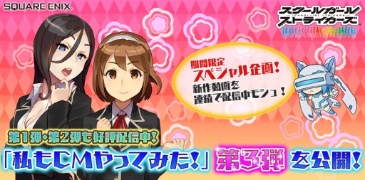 画像ギャラリー No.002のサムネイル画像 / 「スクールガールストライカーズ」スピンオフ動画第3弾,沙島悠水「ハヅキ」篇