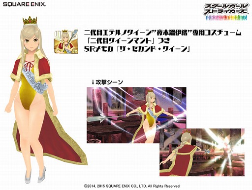 画像ギャラリー No.009のサムネイル画像 / 「スクールガールストライカーズ」，TVCM第3弾が5月30日に放映開始