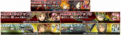 画像ギャラリー No.010のサムネイル画像 / 「スクスト2」で協力戦イベントが開催中。報酬は不知火ハヅキ＆降神陽奈のEXRメモカ「決然×快活」