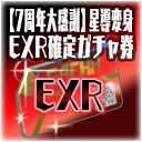 画像ギャラリー No.008のサムネイル画像 / 「スクスト2」，スクスト7周年大感謝祭が開催。38人の女の子がそれぞれ新作コスチュームで登場