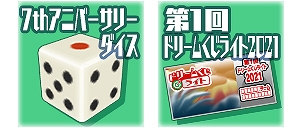 画像ギャラリー No.012のサムネイル画像 / 「スクスト2」，スクスト7周年大感謝祭が開催。38人の女の子がそれぞれ新作コスチュームで登場