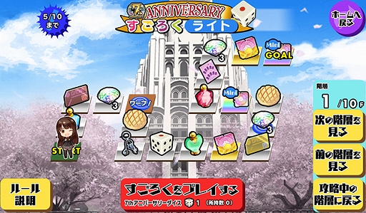 画像ギャラリー No.014のサムネイル画像 / 「スクスト2」，スクスト7周年大感謝祭が開催。38人の女の子がそれぞれ新作コスチュームで登場