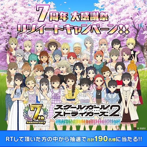 画像ギャラリー No.017のサムネイル画像 / 「スクスト2」，スクスト7周年大感謝祭が開催。38人の女の子がそれぞれ新作コスチュームで登場