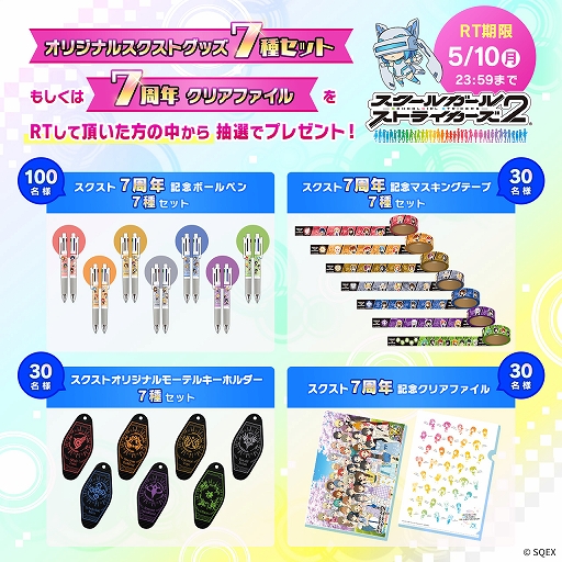 画像ギャラリー No.018のサムネイル画像 / 「スクスト2」，スクスト7周年大感謝祭が開催。38人の女の子がそれぞれ新作コスチュームで登場