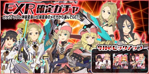 画像ギャラリー No.008のサムネイル画像 / 「スクールガールストライカーズ2」，“7月協力戦イベント”開催。スコアを稼いでXXRメモカをゲットしよう