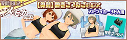 画像ギャラリー No.005のサムネイル画像 / 「スクールガールストライカーズ2」，8月の新コスチュームイベント“深海には危険がいっぱい？”を開催