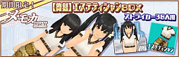 画像ギャラリー No.006のサムネイル画像 / 「スクールガールストライカーズ2」，8月の新コスチュームイベント“深海には危険がいっぱい？”を開催