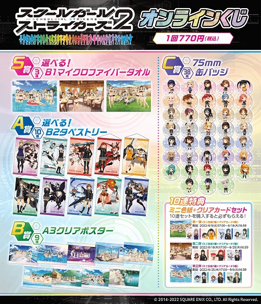 画像ギャラリー No.002のサムネイル画像 / 「スクスト2」，水着イラストを使用したグッズなどが手に入る“オンラインくじ”を8月9日17：00より販売