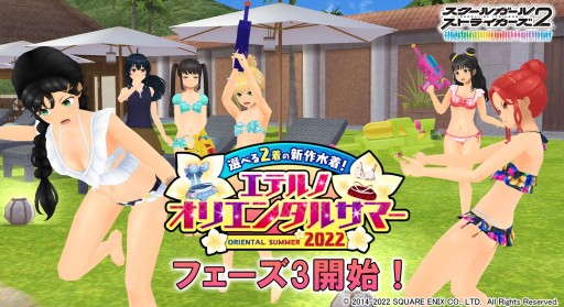 画像ギャラリー No.001のサムネイル画像 / 「スクスト2」，夏イベント“フェーズ3”が開幕。夏の思い出エピソード解放など
