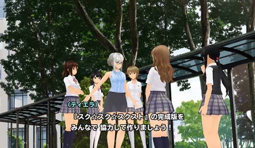 画像ギャラリー No.003のサムネイル画像 / 「スクスト2」，テーマソングを作るスペシャル企画が始動。楽曲に使用する「掛け声」を募集中