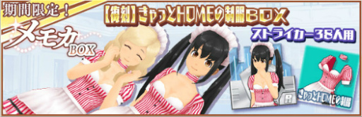 画像ギャラリー No.005のサムネイル画像 / 「スクスト2」，エテルノ秋の運動レクリエーションを開催