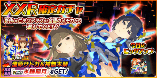 画像ギャラリー No.008のサムネイル画像 / 「スクスト2」，レイドオブリを撃退する“協力戦”イベントを開催