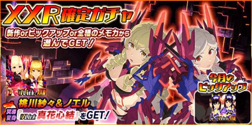 画像ギャラリー No.009のサムネイル画像 / 「スクスト2」，《エピソードAlcor》特別編“12月特別ミッション 決戦”登場。メモカ「真花心結」の獲得チャンス