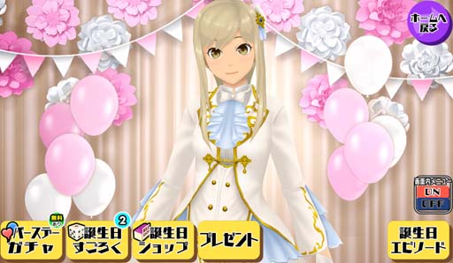 画像ギャラリー No.003のサムネイル画像 / 「スクスト2」，誕生日専用「特設ルーム」登場。女の子をお祝いして誕生日ダイスをゲットしよう