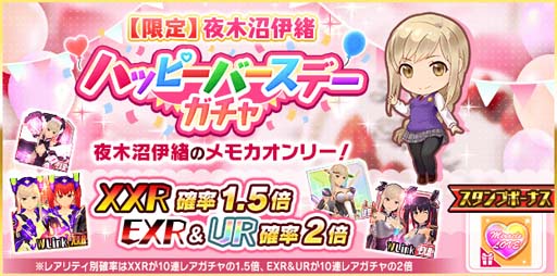 画像ギャラリー No.005のサムネイル画像 / 「スクスト2」，誕生日専用「特設ルーム」登場。女の子をお祝いして誕生日ダイスをゲットしよう