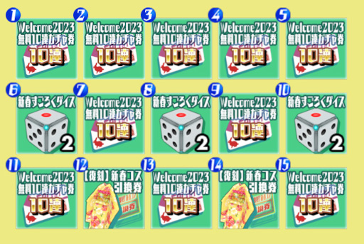 画像ギャラリー No.003のサムネイル画像 / 「スクスト２」，最大100連無料のガチャやお得な還元ボーナスを実施