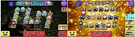 画像ギャラリー No.001のサムネイル画像 / 「スクスト2」，2023 新春キャンペーンを開催。お年玉スペシャルプレゼントも