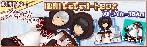 画像ギャラリー No.005のサムネイル画像 / 「スクスト2」，2023 新春キャンペーンを開催。お年玉スペシャルプレゼントも