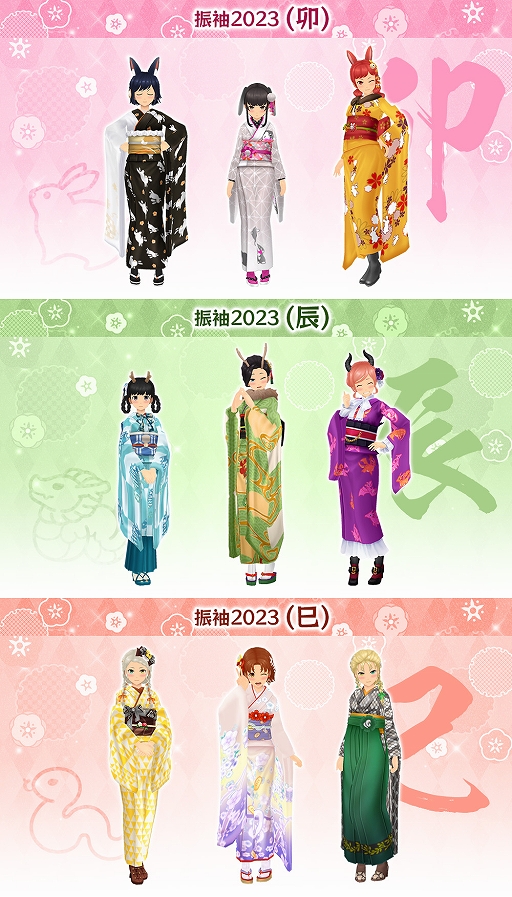 画像ギャラリー No.009のサムネイル画像 / 「スクスト2」，2023 新春キャンペーンを開催。お年玉スペシャルプレゼントも