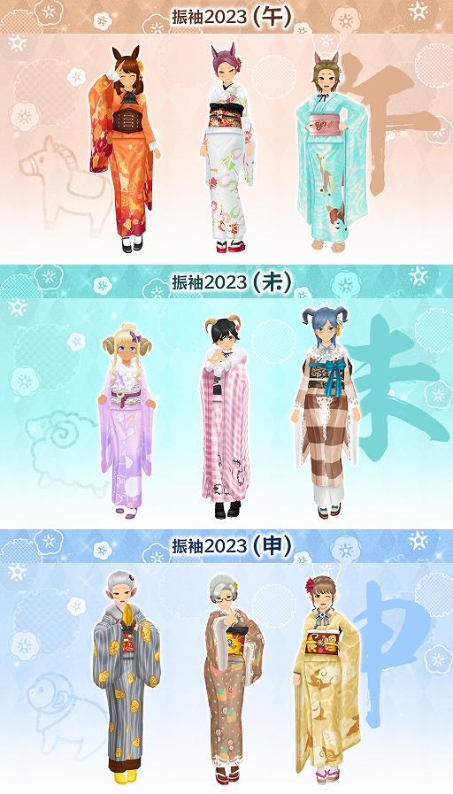 画像ギャラリー No.010のサムネイル画像 / 「スクスト2」，2023 新春キャンペーンを開催。お年玉スペシャルプレゼントも