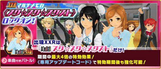画像ギャラリー No.005のサムネイル画像 / 「スクスト2」，バレンタインフェスティバル2023を開催