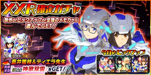 画像ギャラリー No.008のサムネイル画像 / 「スクスト2」，2月の協力戦“特別編”開催中。スコアを稼いでXXRメモカ 神歌双雷をゲットしよう