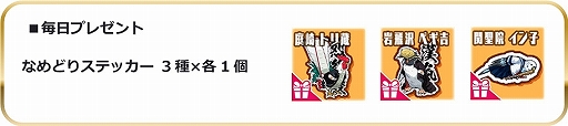 画像ギャラリー No.004のサムネイル画像 / 「スクスト2」，“パラノマサイト FILE23 本所七不思議”とのコラボイベントを開催。コラボ限定コスチュームが登場