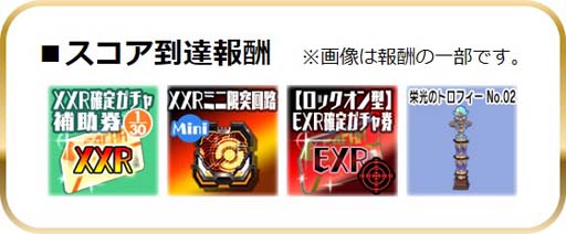 画像ギャラリー No.002のサムネイル画像 / 「スクスト2」，メインストーリー「エピソード Alcor」がクライマックス，第2回“混沌プラトーン”開催中