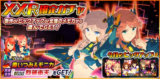 画像ギャラリー No.009のサムネイル画像 / 「スクスト2」，イベント「協力戦」がスタート。スコアを稼いでXXRメモカをゲットしよう