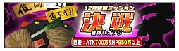 画像ギャラリー No.005のサムネイル画像 / 「スクスト2」，12月の協力戦イベントを開催。居吹イミナとフェイの新XXR《武縫変身》メモカが入手できる