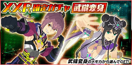 画像ギャラリー No.007のサムネイル画像 / 「スクスト2」，12月の協力戦イベントを開催。居吹イミナとフェイの新XXR《武縫変身》メモカが入手できる