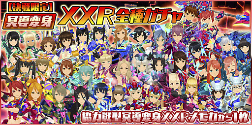 画像ギャラリー No.008のサムネイル画像 / 「スクスト2」，12月の協力戦イベントを開催。居吹イミナとフェイの新XXR《武縫変身》メモカが入手できる
