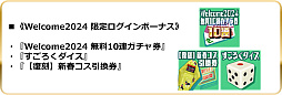 画像ギャラリー No.005のサムネイル画像 / 「スクスト2」，各種特典が用意された「年末年始2大キャンペーン」を開催。最大100連ガチャ無料は要注目
