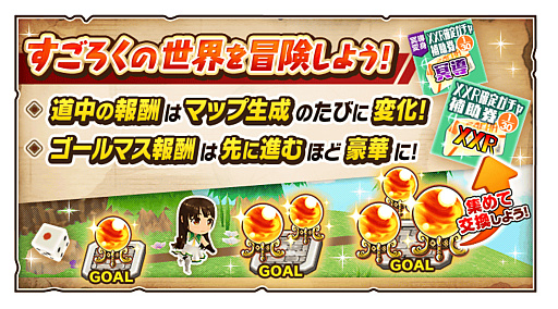 画像ギャラリー No.007のサムネイル画像 / 「スクスト2」，各種特典が用意された「年末年始2大キャンペーン」を開催。最大100連ガチャ無料は要注目