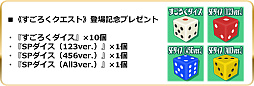 画像ギャラリー No.008のサムネイル画像 / 「スクスト2」，各種特典が用意された「年末年始2大キャンペーン」を開催。最大100連ガチャ無料は要注目