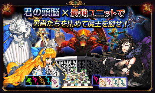 画像ギャラリー No.005のサムネイル画像 / カードバトルゲーム「エースオブヒーローズ」がGoogle Playで配信中