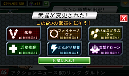 画像ギャラリー No.010のサムネイル画像 / 滅ぼす側で気分爽快!?　スマートフォン向けアクション「コロッサトロン」を紹介する「（ほぼ）日刊スマホゲーム通信」第512回