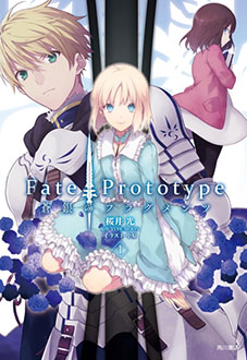 画像ギャラリー No.010のサムネイル画像 / 「福島アニマガフェスタ！」でPS Vita用ソフト「Fate/hollow ataraxia」のフルボイス化エピソード鑑賞会の実施が決定。「マチ★アソビ」への出展情報も