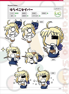 画像ギャラリー No.008のサムネイル画像 / 「Fate/hollow ataraxia」，設定資料集2冊（限定版特典）の詳細や，店頭体験会で試遊可能なエピソードなどが公開
