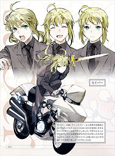 画像ギャラリー No.018のサムネイル画像 / 「Fate/hollow ataraxia」，設定資料集2冊（限定版特典）の詳細や，店頭体験会で試遊可能なエピソードなどが公開