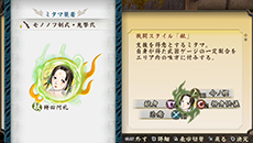 画像ギャラリー No.016のサムネイル画像 / 「討鬼伝 極」，新登場する3名のモノノフに緑川 光さんら豪華キャストを起用。「ミタマ」の新たなスタイル“献”“壊”タイプなども明らかに