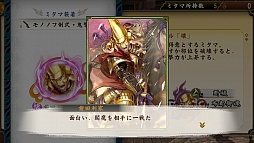 画像ギャラリー No.022のサムネイル画像 / 「討鬼伝 極×プレコミュ先行試遊会 モノノフ出陣式」の模様をレポート。開発陣の実機プレイで，新しい武器種や必殺技の要素などが明らかに