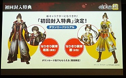 画像ギャラリー No.036のサムネイル画像 / 「討鬼伝 極×プレコミュ先行試遊会 モノノフ出陣式」の模様をレポート。開発陣の実機プレイで，新しい武器種や必殺技の要素などが明らかに