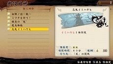 画像ギャラリー No.004のサムネイル画像 / 「討鬼伝 極」の“アクション体験版 ”が配信開始。新武器「金砕棒」や新アクション「鬼千切・極」を体験しよう