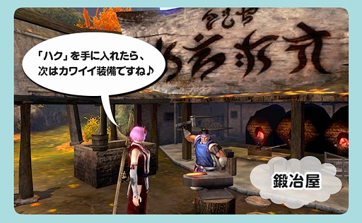 画像ギャラリー No.002のサムネイル画像 / 「討鬼伝 極」の初心者対象企画「極めろ!モノノフへの道」第4回が公開。「ハク」を使った装備やミタマの強化方法を解説