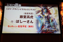 画像ギャラリー No.040のサムネイル画像 / 「討鬼伝 極」完成発表会の模様をレポート。新鬼「カゼヌイ」にゲストの椿姫彩菜さん，「麒麟」川島さん，「スリムクラブ」真栄田さんが挑戦